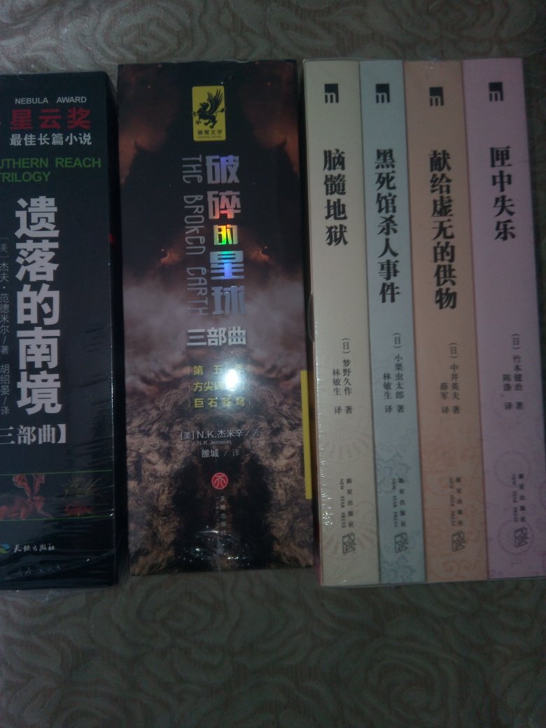 买书已经上瘾了,只要碰见心仪的图书就会加购物车,一看见五折优惠,再有点小券抵扣就会心动手痒,如此亲民价格的正版图书,真的很难割舍。最近迷上科幻,推理,悬疑,又入手几套,屯起来慢慢看吧