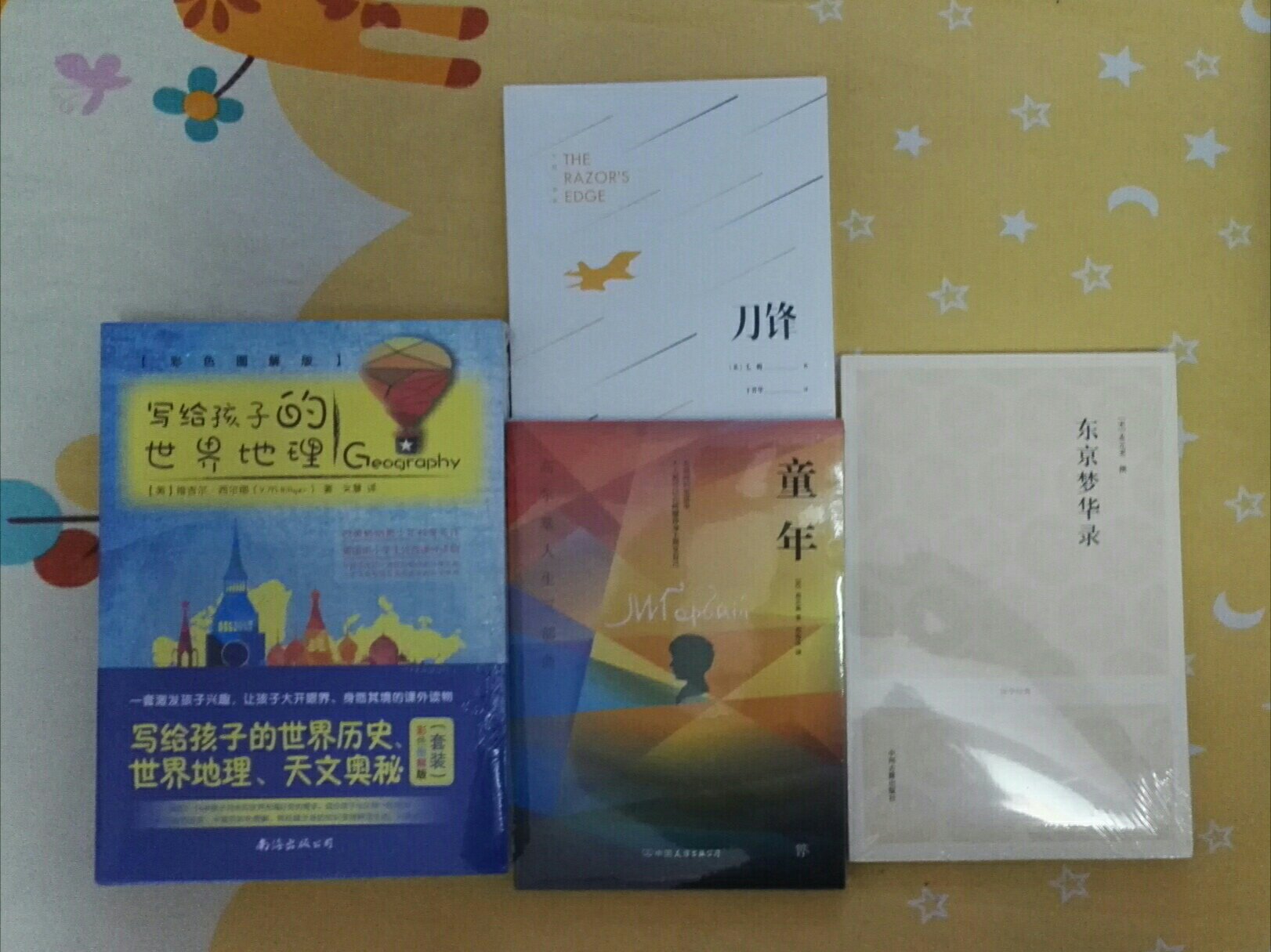 书籍质量很好,纸张不错,印刷清晰。主要是想给孩子买这套书,不够包邮就买了本<<东京梦华录>>凑单。然后又加购价买了两本书,还抵扣了10元优惠券,才50多买了这么多书,性价比超高!