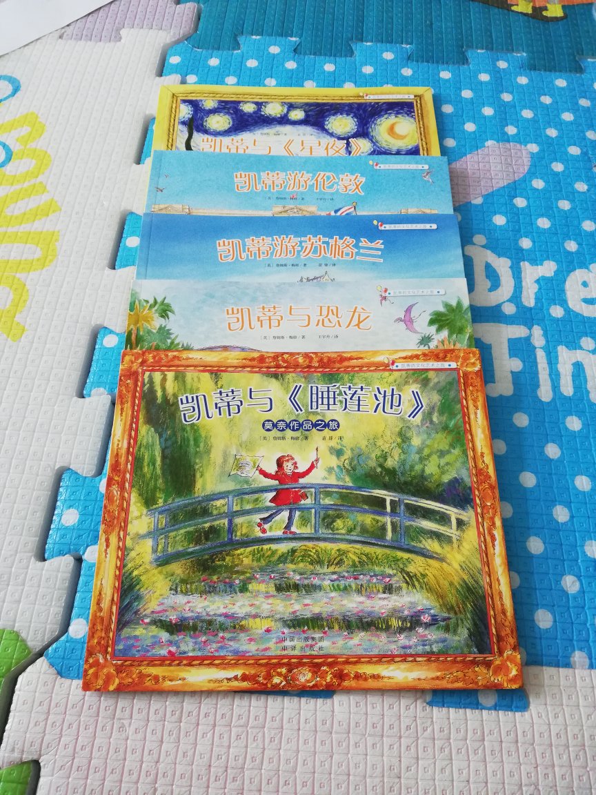 凯蒂和奶奶在一起总有各种有趣的事情可以做。她们参观美术馆,凯蒂神奇地进入了画中的世界;她们参观恐龙博物馆,凯蒂又经历了恐龙世界的奇遇;她们游览历史文化名城,凯蒂又结识了新的伙伴!画中的人物、狮子、恐龙、水怪……这些具有代表性的城市象征,让小读者们能有清晰的记忆,使审美的旅程变得轻松有趣。他们可以兴味盎然地跟随凯蒂,一边打开了眼界,一边快乐地畅游文化和艺术的旅程。
