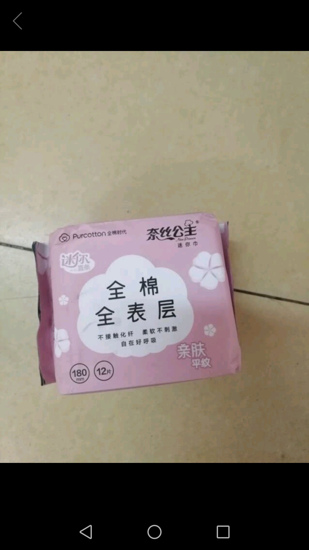 全棉家东西很好,也不便宜,多买些,好像也不是很贵,少量段日子必备,等待使用中…