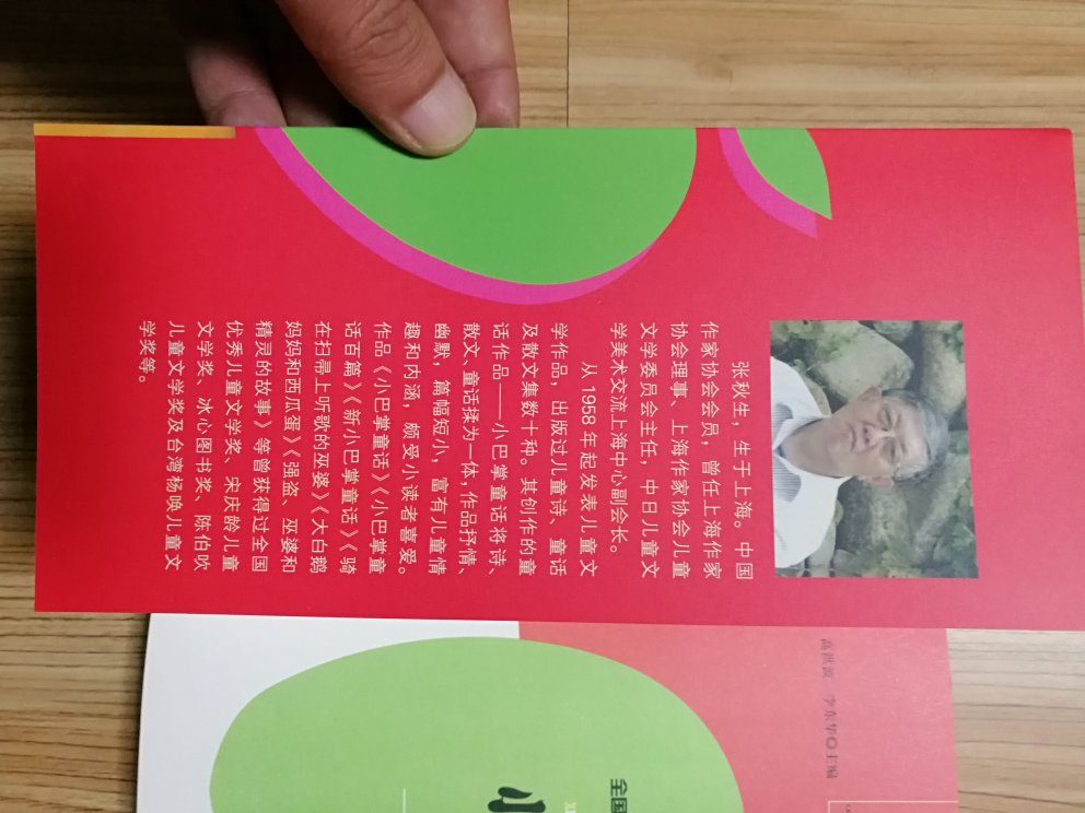 儿子小学二年级,班主任推荐的本季度必读书目,趁着搞活动,抓紧采购!正品,印刷清晰,纸张也不错!这个版本的不是注音版,多亏生字不多,儿子应该还是能独立阅读!