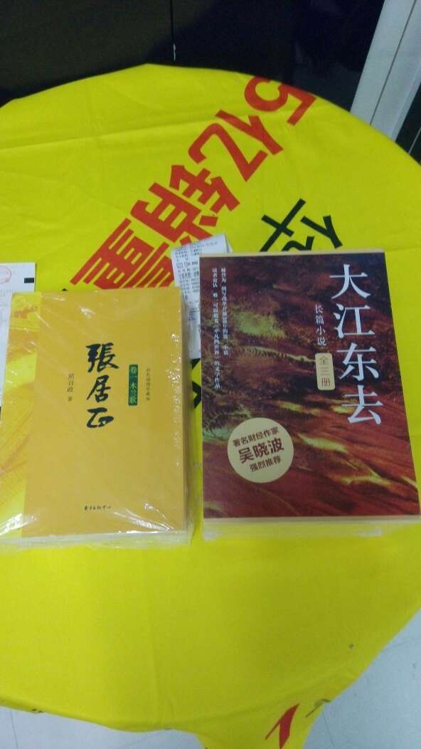首先要给出版社1000个赞!!很用心!每一册都有该册的回目,不象有的二比出版社把所有的回目都印在第一册上。最为用心的是这个版本有插图,还是彩色插图!很久都没有这样的书了,这年头连4大名著都不带插图了。