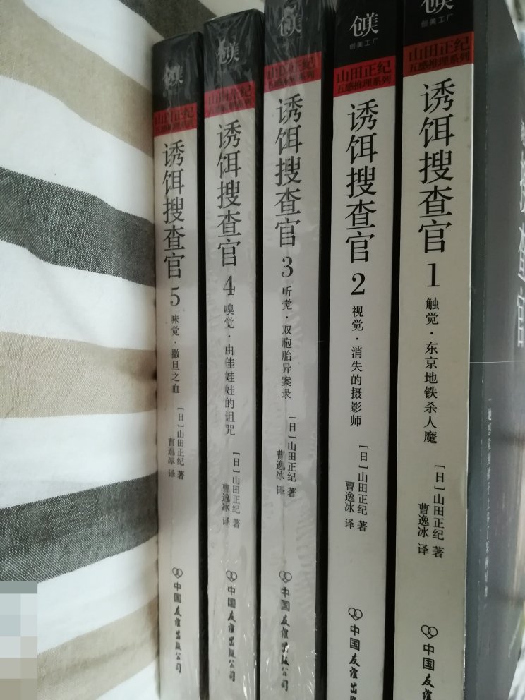 诱饵搜查官系列的书挺不错的,目前为止我看了的两本,都蛮好看的。不过书的背景是上世纪,所以某些技术与现在的科技情况不太符合,但还是有一定可读性的~
