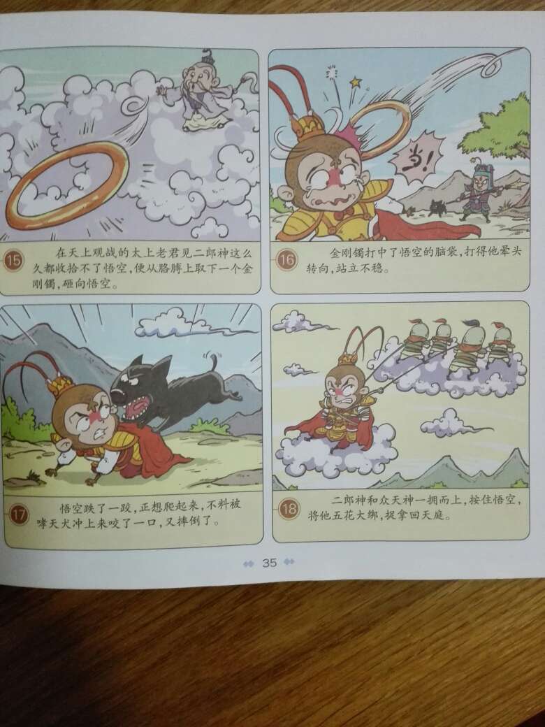 肯德基搞活动的时候送了一本下册。于是想买上册和中册,结果网上一搜,肯德基版的上中下三册各要28元1本,于是搜索到了这一本,这一本只要十几块钱,真划算。鄙视肯德基。