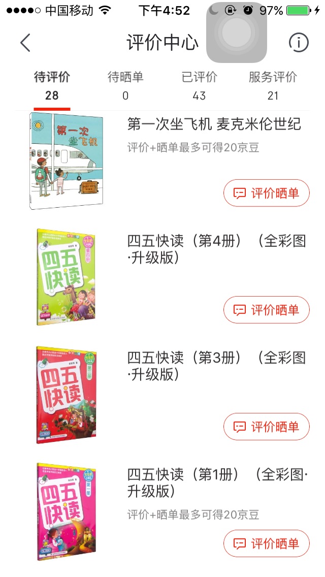“水先生”系列是意大利插画家奥古斯汀?特拉尼的代表之作,自2012年问世以来深受孩子们的喜爱,在意大利已卖出150000多册,版权输出到美国、土耳其、巴西、俄国、香港等国家和地区。 这是一套将科学知识通俗化、趣味化、生活化的图画书系。每本书的后面都附有好玩的小游戏和简单的科学实验,这种新颖的设计,不仅给孩子们带来独特的体验,更是增强了图书的互动性。 这还是一套快乐的书,明亮的封面,生动的形象,幽默的语言,给人以欢快、向上的感觉。在很多细节处理方面,插画者也非常留心。始终在一种轻松快乐的氛围中,向孩子们传递科学小知识。 水先生遍布世界每个角落,快来跟随他,你将发现一个又一个自然界的秘密!全系列共十二册,《水先生的奇幻旅程》《空气太太去哪儿了》《穿睡衣的太阳先生》《树先生成长记》《四季喜欢转圈圈》《感觉帮你捉迷藏》《美妙色彩变变变》《火山有颗热脑袋》《水先生的农场之旅》《火先生的故事》《工作愉快的水先生》《和地球仪先生环游世界》等16本书。
