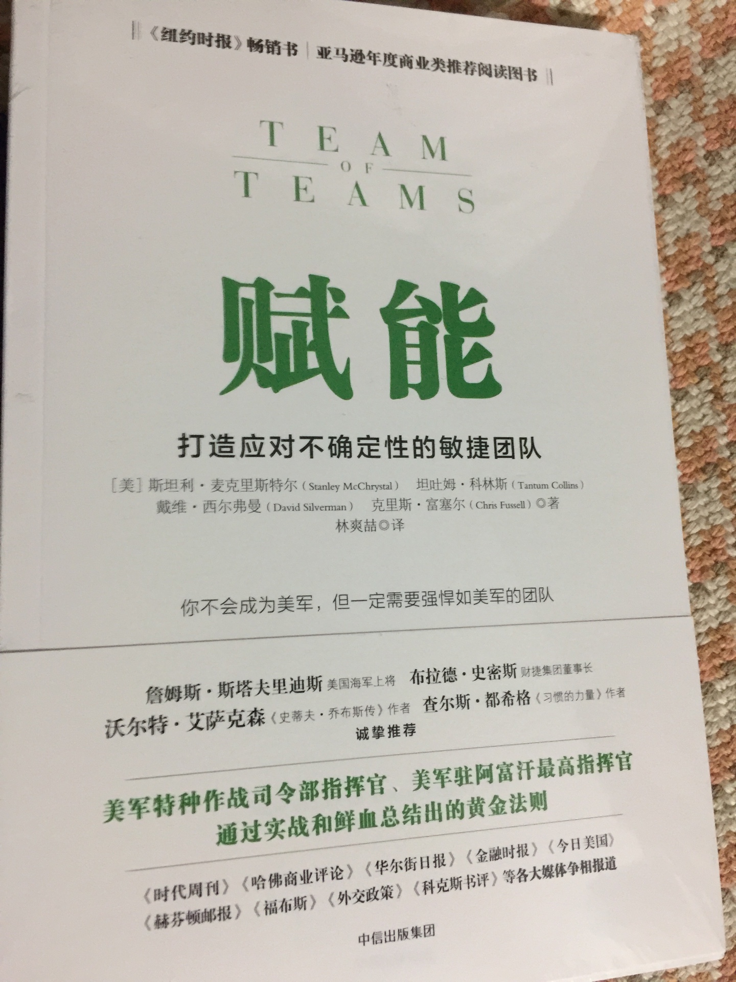 包装完好、印刷精美,字迹清晰,是怎么原装正版,打折后价格也还行比较划算,这点来说为满分,只是货运速度慢。期待下次改进。总体好评。