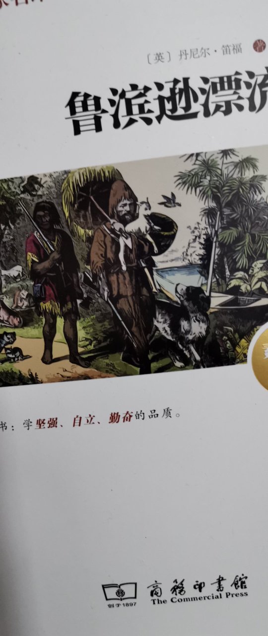 常网购,总有大量的包裹收,感觉写评语花掉了我大量的时间和精力!所以在一段时间里,我总是我又总是觉得好像不去评价或者随便写写!但是,有点对不住那些辛苦工作的卖家客服、仓管、老板。于是我写下了一小段话,给我觉得能拿到我五星好评的卖家的宝贝评价里面以示感谢和尊敬!首先,宝贝是性价比很高的,我每次都会先试用再评价的,虽然宝贝不一定是最好的,但在同等的价位里面绝对是表现最棒的。的配送绝对是一流的,送货速度快,配送员服务态度好,每样东西都是送货上门。希望能再接再厉,做得更大更强,提供更多更好的东西给大家。为的商品和服务点赞。