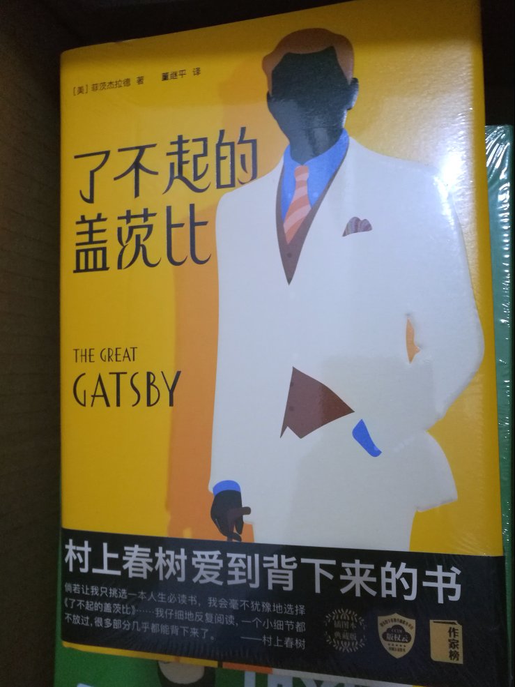 虽然看过电子版了,还是想买本收藏。大星文化出品的这个版本很特别,适合收藏。还没拆开,应该没问题吧。箱子里没有保护泡膜,容易损坏。习惯在买东西,物流速度快,好评好评!!!