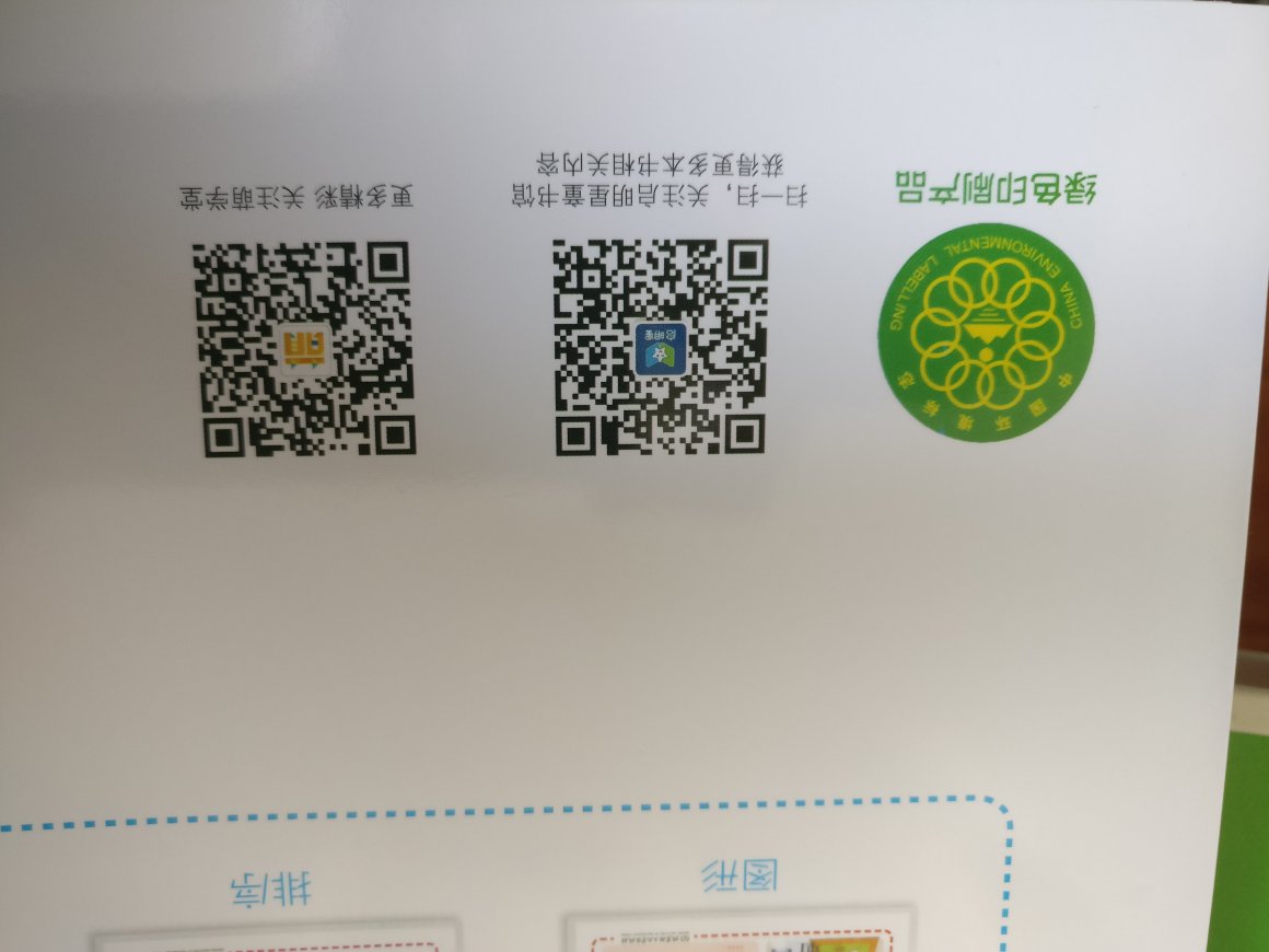 给孩子选了这套书,感觉从六个分类来看,就很不错,里面的题也可拍了一页给大家参考下,入学前看这些感觉还是不错的,主要是逻辑思维需要打造一下~