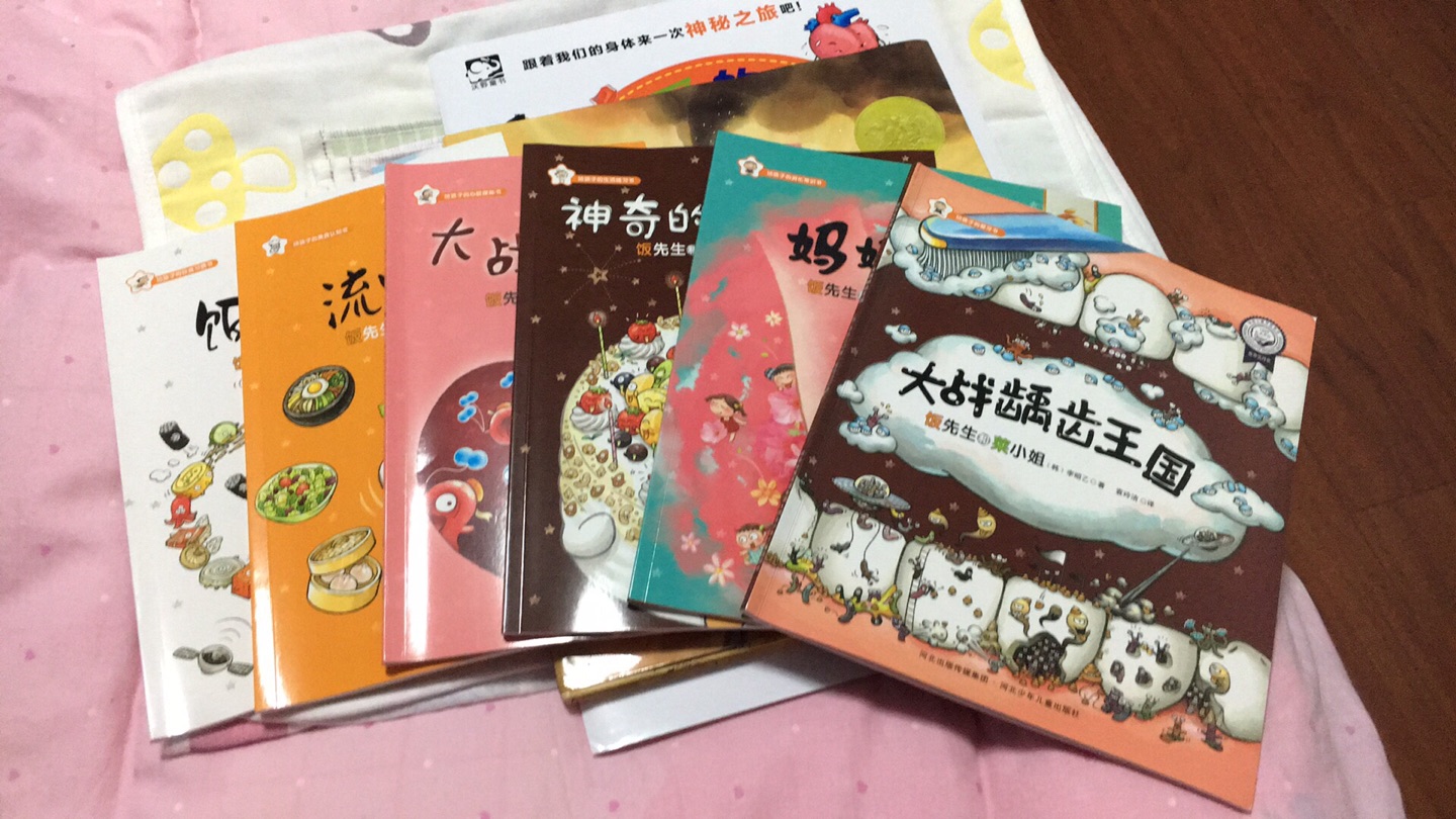 个人还是蛮喜欢这种的。虽然很密集,但看着没觉得难受啊。平时看不见的东西形象化挺好啊,对小朋友而言或许能改变**惯了。