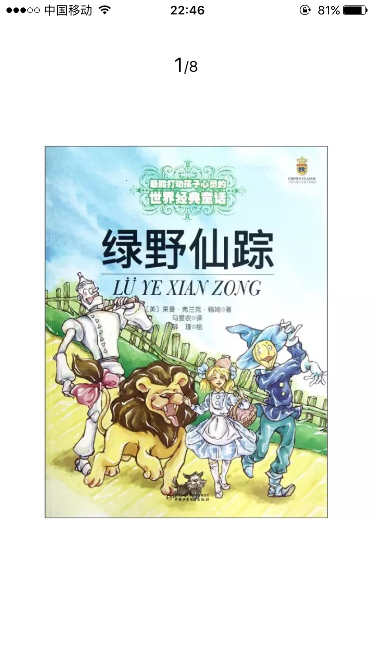 卖家卖的书都不错,有的版本尺寸很大,纸张很好,孩子很喜欢,吃完饭没事就做那研究了,还是有吸引小孩的好奇心的,不光是小孩,大人也是噢,推荐噢,就是价格有点贵!卖家卖的书都不错,有的版本尺寸很大,纸张很好,孩子很喜欢,吃完饭没事就做那研究了,还是有吸引小孩的好奇心的,不光是小孩,大人也是噢,推荐噢,就是价格有点贵!卖家卖的书都不错,有的版本尺寸很大,纸张很好,孩子很喜欢,吃完饭没事就做那研究了,还是有吸引小孩的好奇心的,不光是小孩,大人也是噢,推荐噢,就是价格有点贵!卖家卖的书都不错,有的版本尺寸很大,纸张很好,孩子很喜欢,吃完饭没事就做那研究了,还是有吸引小孩的好奇心的,不光是小孩,大人也是噢,推荐噢,就是价格有点贵!