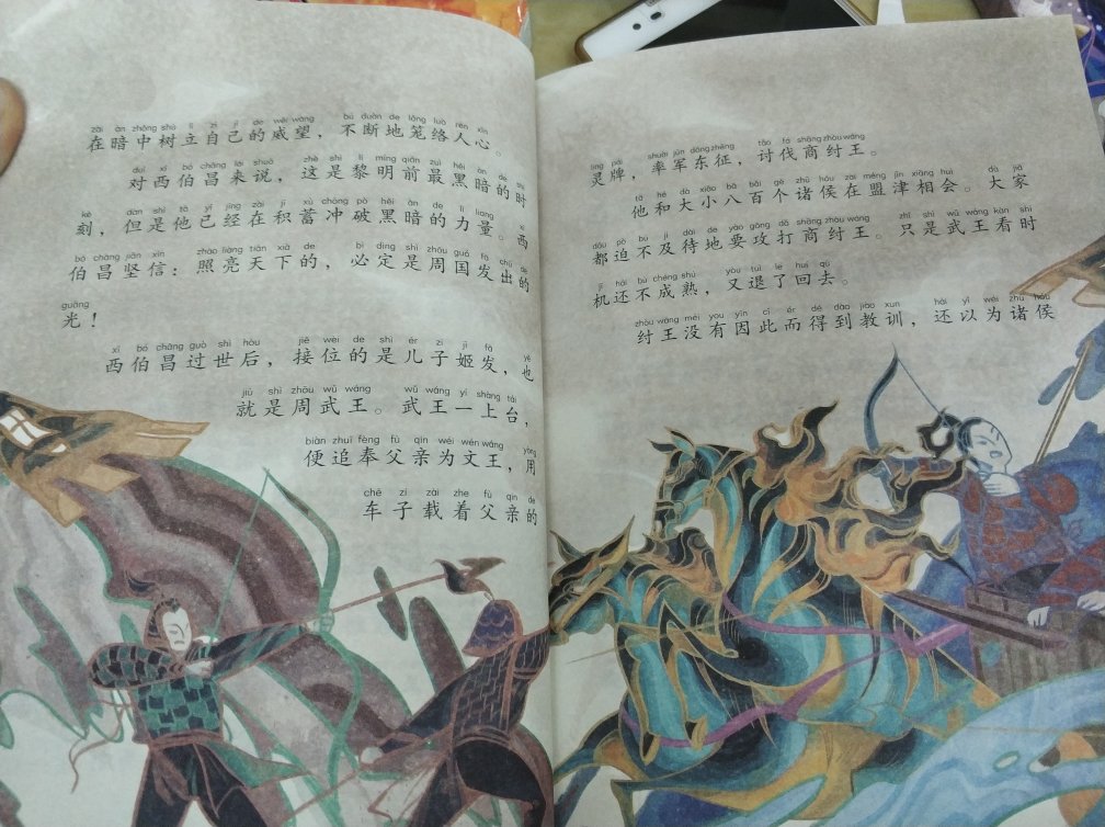 本套书从大禹治水为开端开启故事,每一个阶段的故事都用非常简单直白的语句表述孩子比较能清楚的理解,并且每篇故事结尾会总结故事内容并解释故事里的好词!这套书还是蛮适合小学生作为课外扩展阅读的,非常推荐家长们给自家孩子入手。