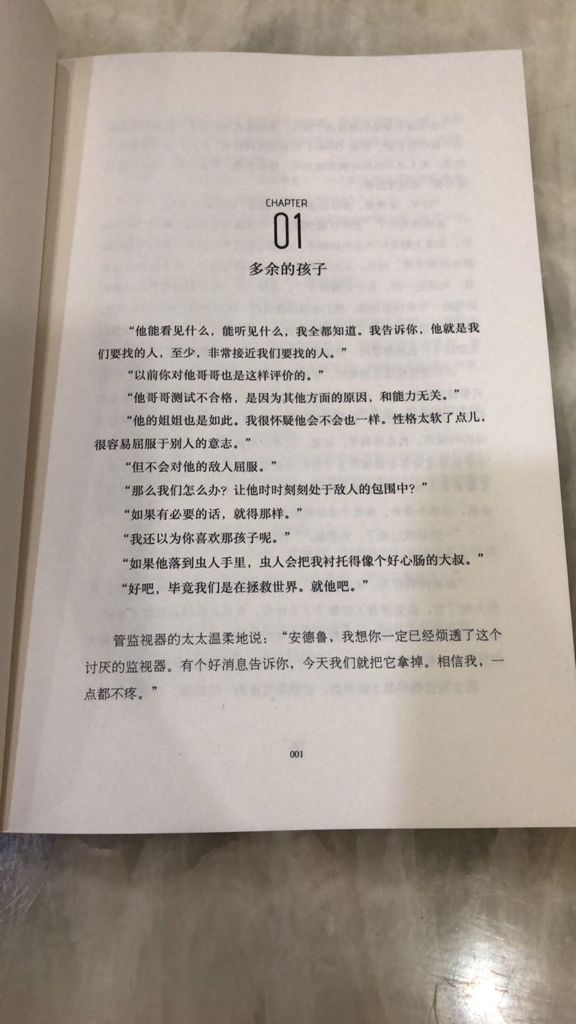 在这双11期间送货还这么快,做的很好,而且服务态度相当不错。书本也不错,纸张厚,没异味,有纸的香味,是正版,值得信赖,一直在购购购……