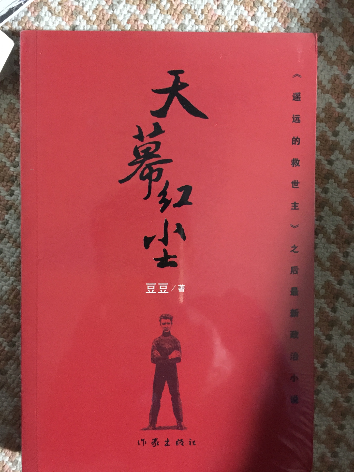 包装完好、印刷精美,字迹清晰,是怎么原装正版,打折后价格也还行比较划算,这点来说为满分,只是货运速度慢。期待下次改进。总体好评。