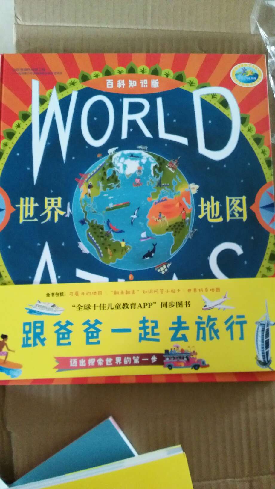 书的质量非常好,没异味,环保型纸张,不刺眼。里面的内容也很好,希望对孩子有所帮助。能更好的提高学习效果。物流非常快,昨日下单,今日到货,很满意。有需要的下回还来买,购物放心。