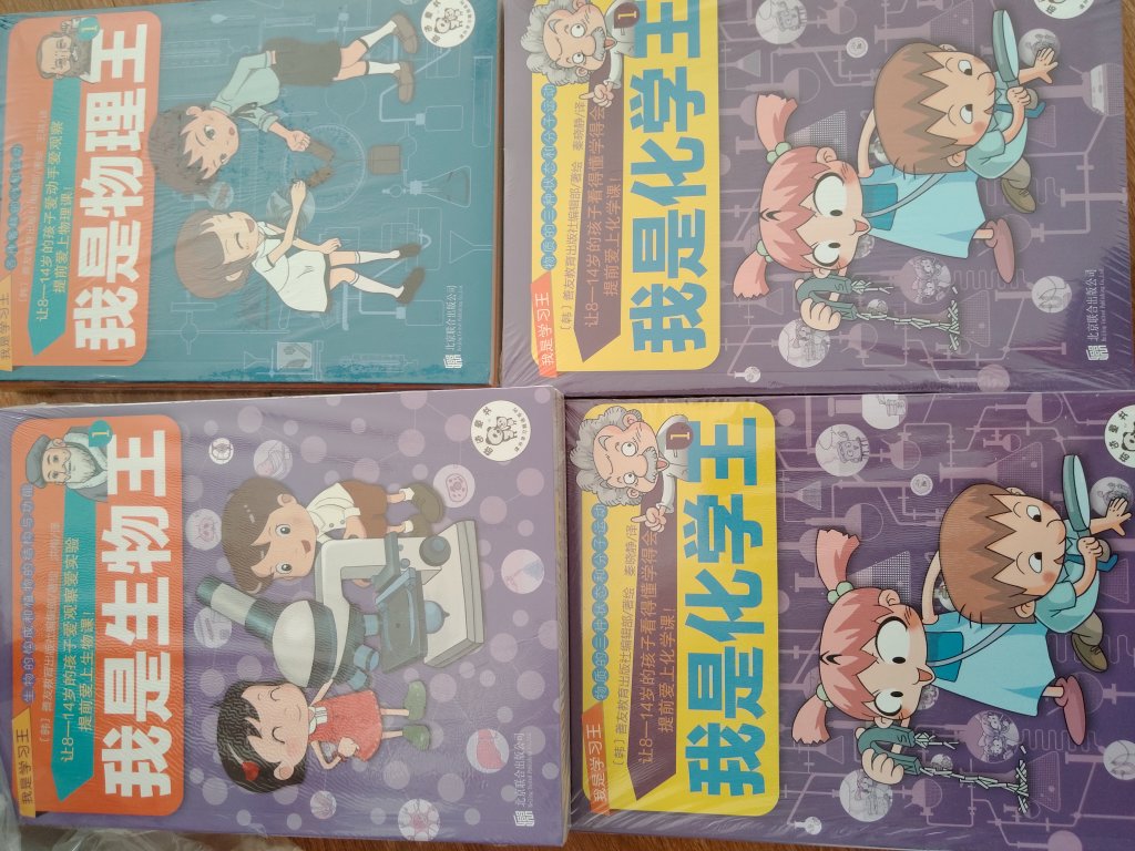 这套书是朋友推荐给我的,果然不出所料,孩子和他家孩子一样都非常喜欢,本书纸张很好,内容吸引,接近课本。物流也是快的没话说,一天就送到家里了。于是又收了其他好多本,购物真是特别满意!