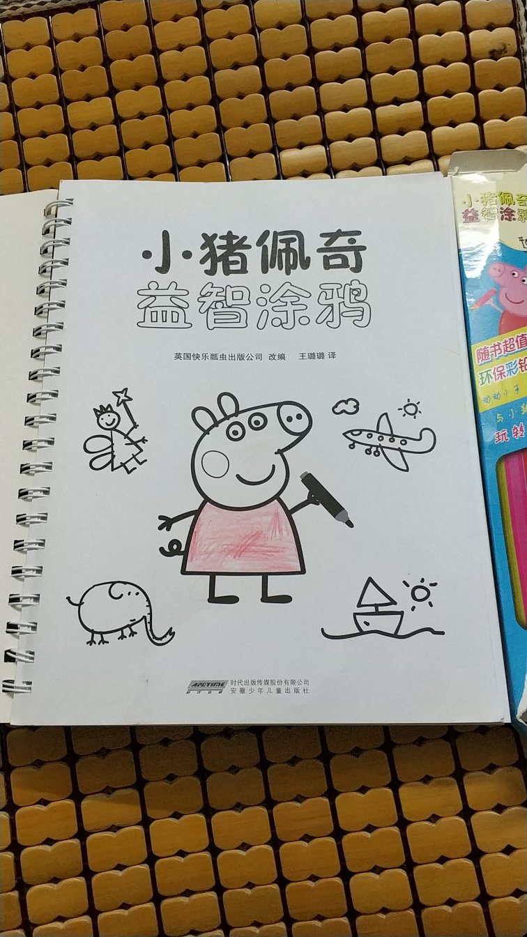 质量挺好,有128页,不过纸张很厚,所以整本也挺厚的,比较适合较大点的小孩画,我家小孩还小,平时就翻来看看图片。