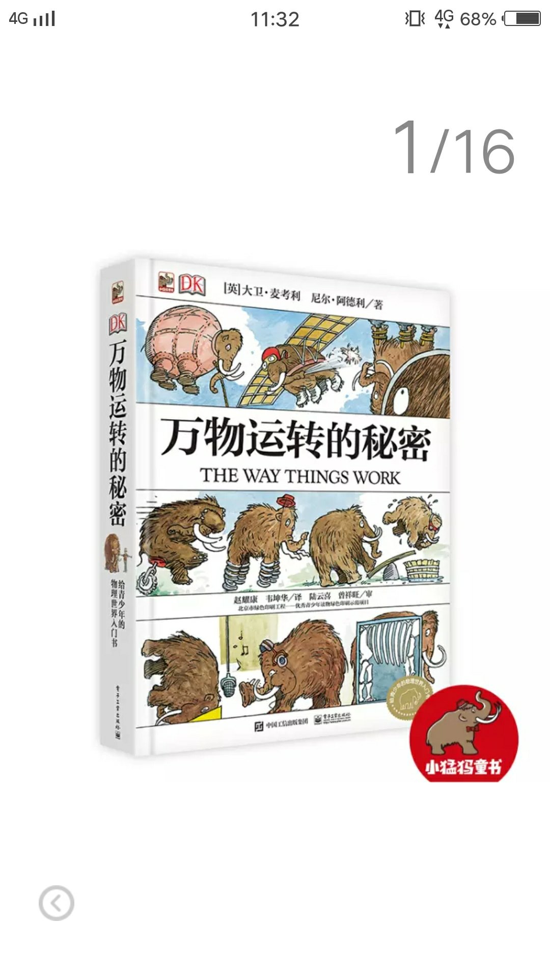 这两本书关注了很久了,就是价格有点小贵,我想等等搞活动,降价以后再买回家,等了很久了,它也不降价,等不及了,最后还是买了。??内容很好,很喜欢。买了就值了。快递是真的快。快递小哥态度还特别好。必须五星好评送给你