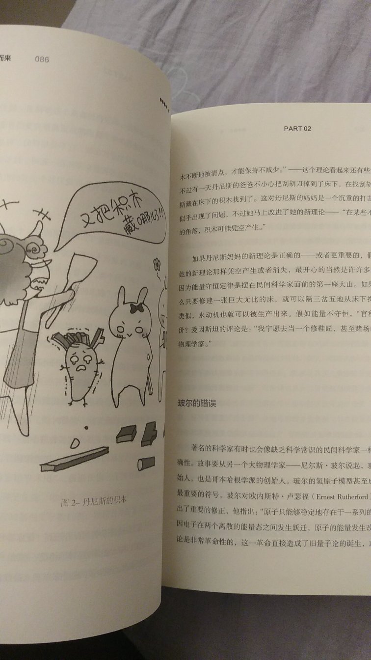 这本书没有一点物理基础的,还真看不懂,相比较时间简史而言可能有点难懂,感觉是高中以上的文化水平才能看得懂,内容挺不错的,对物理学也有一个比较深刻的了解。