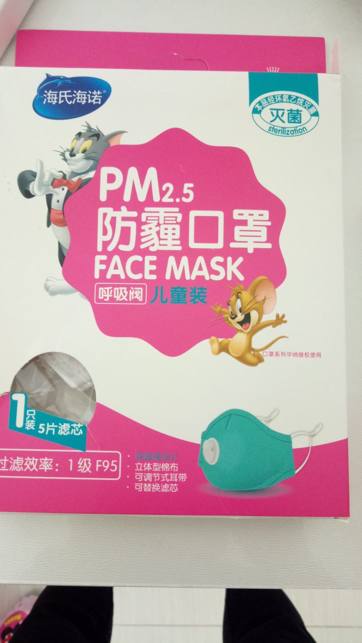防雾霾备货,还没使用。。。。。