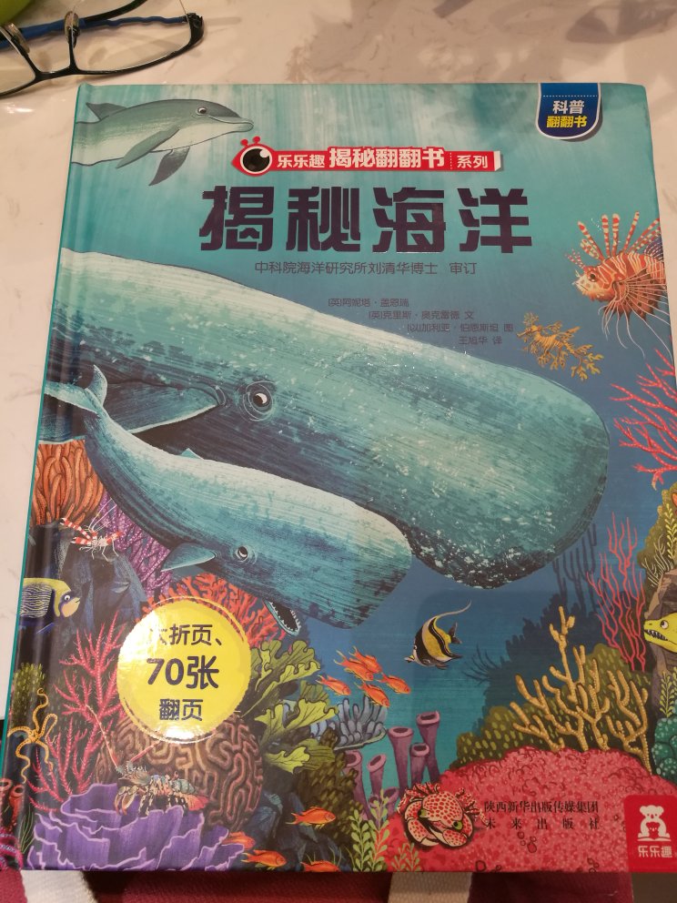 超棒的儿童科普读物,图文并茂,插画精美,书里设计的翻页非常吸引人,成年人也看得进去,想必更能引起小朋友的兴趣