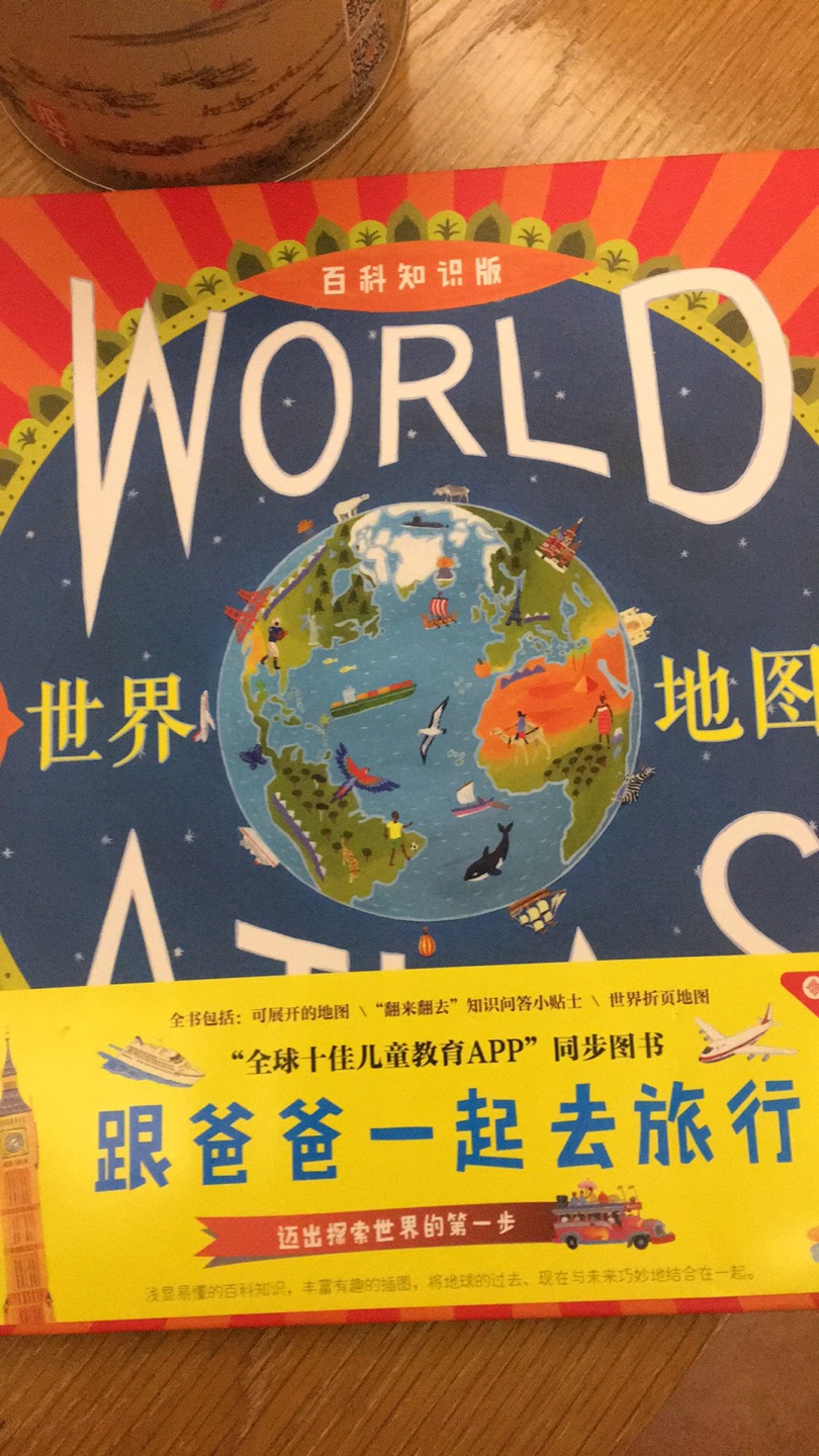 上给孩子买了好多书,遇上活动很划算,书的纸张很好颜色也正,没什么味道。内容孩子特别喜欢,一次能看完一本。提高了她的阅读能力,不错!