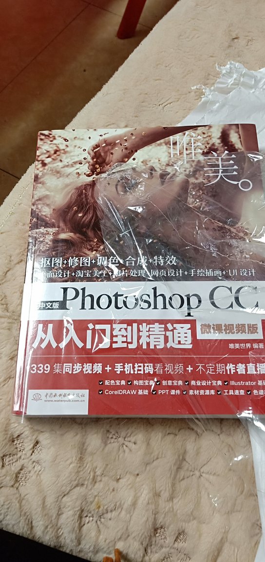 可以,还没有看内容,一次性买了三本书,快递员晚上八点左右给送到家,给快递打个来个大大的?,唯一不愉快的是三本书都是简单的用袋子包装,袋子都有破损,还有一个破损严重,希望商家能改进,最生气的是还有一本是开封的,打开就没有包装,找客服要个解释有事各种程序去申请,我都嫌麻烦,好几十一本的书你们就这个服务态度,真真是心寒啊,这是我在最不愉快的一次购物,以后上不上还是考虑考虑吧!给四星都是给快递大哥的,要不一星都不想给,买之前跟买之后差别咋就那么打呢!无奈啊?此评论无关书的内容,因为刚刚收到还没有看,看后会追评的。希望商家有所改进。