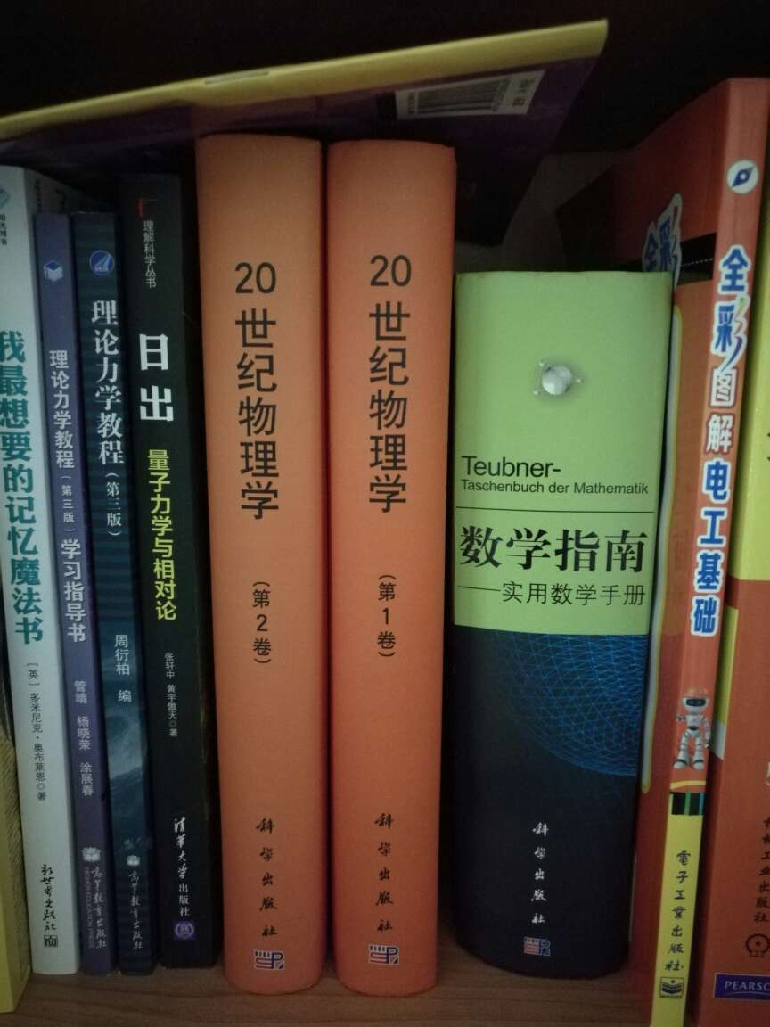书很好,适合对物理有兴趣的朋友阅读,对20世纪的物理学发展有个系统的了解,就是书太贵了。还有,买了才知道,这套书原来还有第三卷的,不知道第三卷啥时候有!
