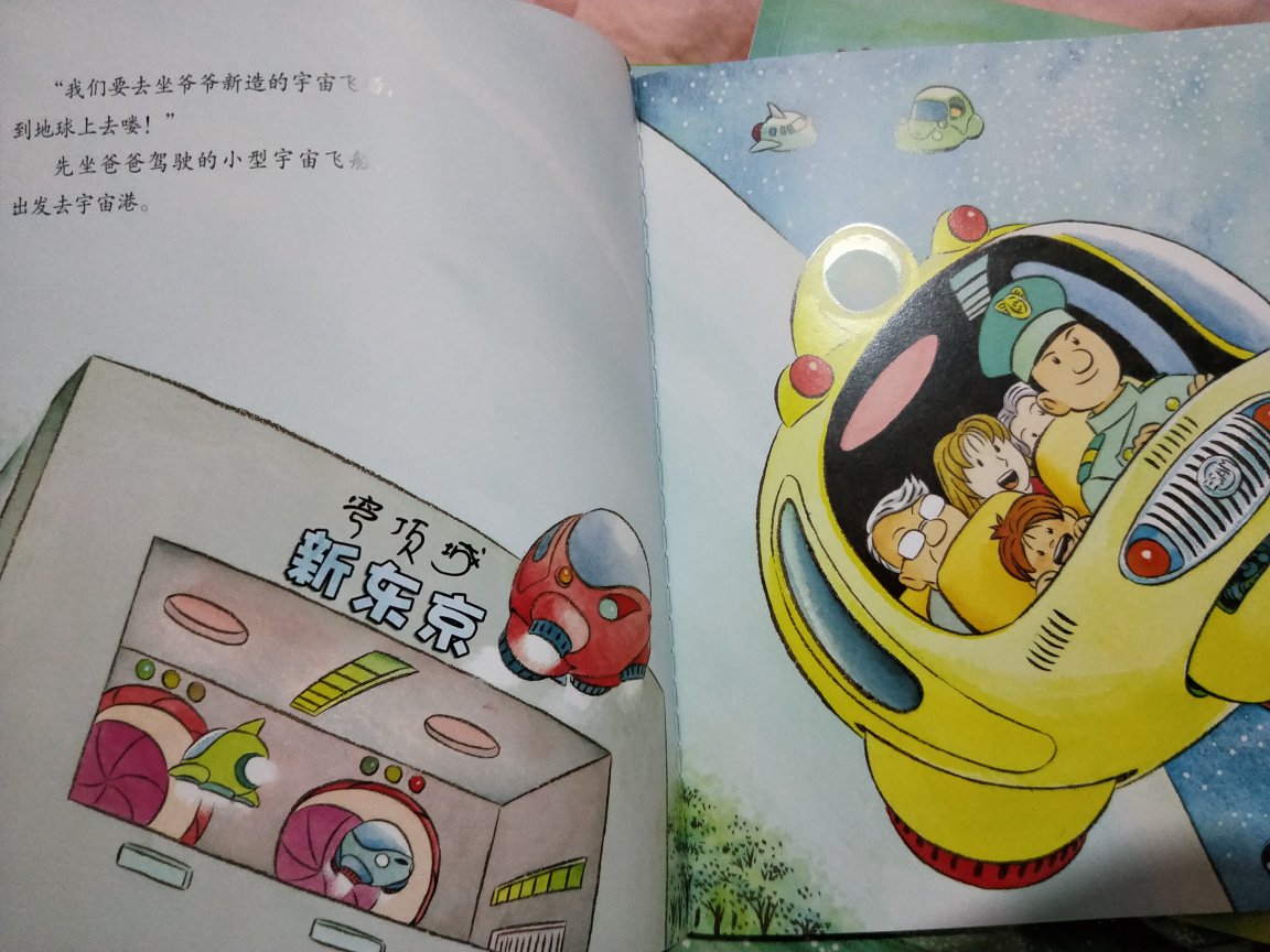 这一套书有两个系列,开车出发系列和故事列车系列。里面画面精美 有很多做工上的小细节…还有四个车模,锻炼动手能力,宝宝最喜欢 快跑云梯消防车 自从讲完这本,嘴里不停说着快跑,云梯消防车