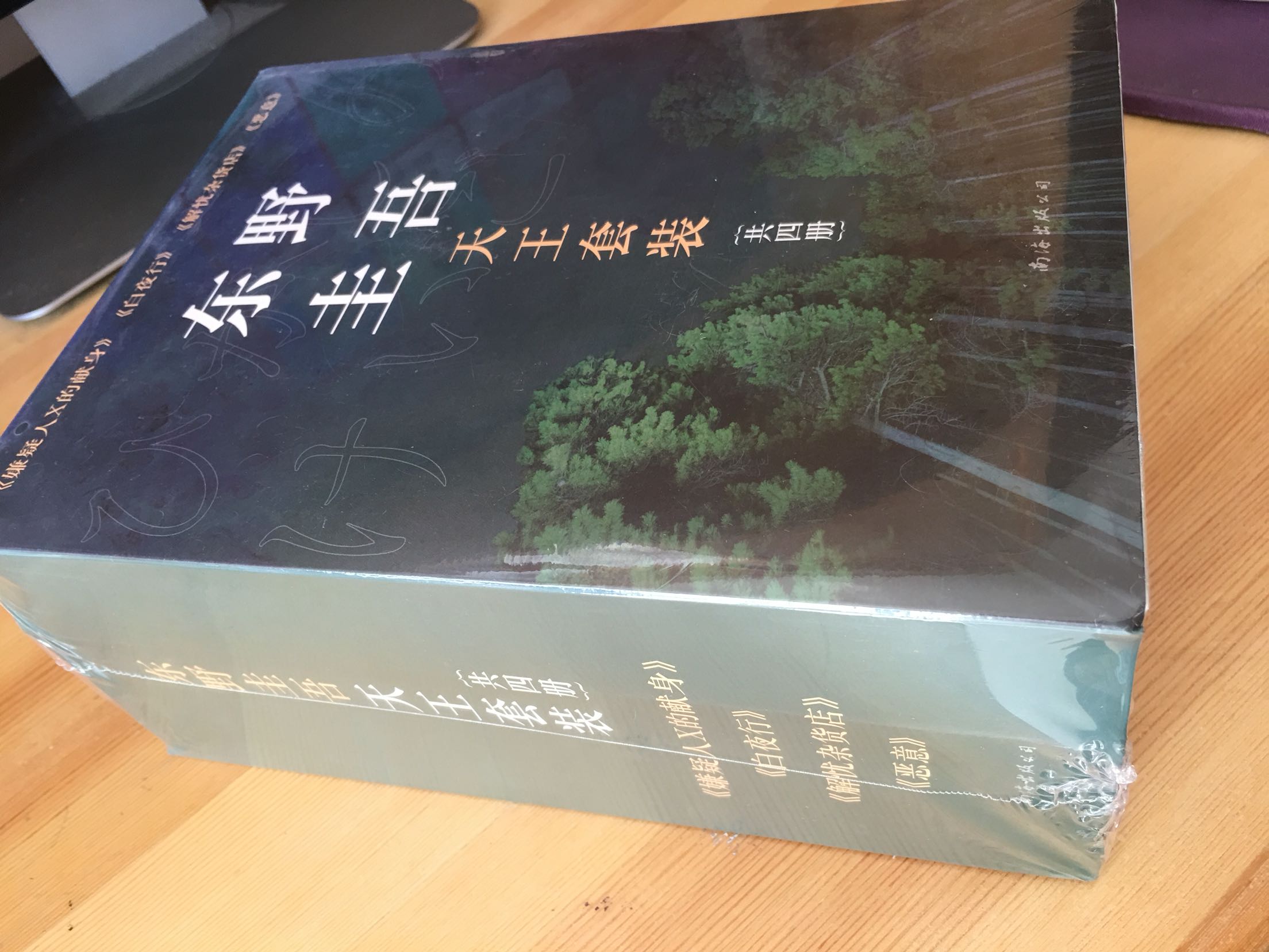 6.18买的,想说图书满200-100的券真是相当难抢,守了一大半天一张都抢不到,半夜放出的钱包满减券也难抢,钱包支付满300-200,满200-60啊,没抢到。最后在6.18晚上9点总算抢到一张满199-100的,就用来买了这一套书,不参与满150-50活动的。第一次在上买书,以前都是当当买的。6.5-6.6满200-100的时候错过了,6.18抢券好辛苦。这套心理学的书之前满减后是五折啊……6.18是用满300-120的券买的,变成六折了。发现这里的书但凡没有塑封的都特别容易脏兮兮的。看后再来评价,这个月在囤了五箱书,38本,大概花了700块钱,有两箱是满200-60叠加满150-50的,虽不是最优惠组合,但也很划算了,够看一年了。