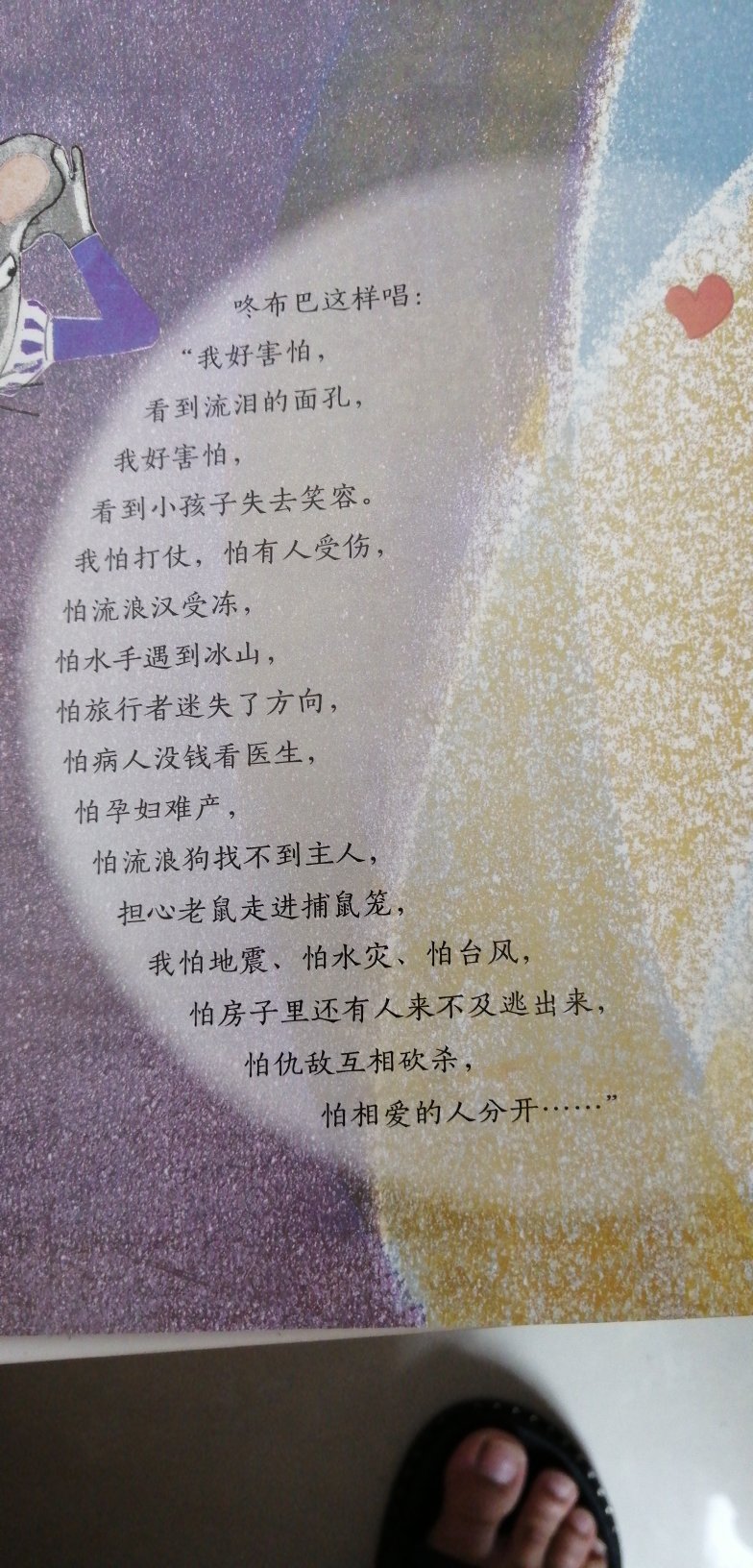 硬壳,《妖怪扑啦啦》是普通纸质,《什么都不怕》是铜版纸。对于幼儿园的孩子来说,书中内容不好理解,偏深奥~另外一本《妖怪扑啦啦》画风比较简单,对孩子没什么吸引力。