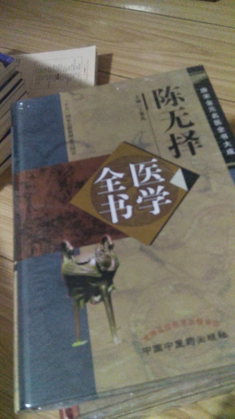 凡大医治病,必当安神定志,无欲无求,先发大慈恻隐之心,誓愿普救含灵之苦。若有疾厄来求救者,不得问其贵贱贫富,长幼妍媸,怨亲善友,华夷愚智,普同一等,皆如至亲之想,亦不得瞻前顾后,自虑吉凶,护惜身命。