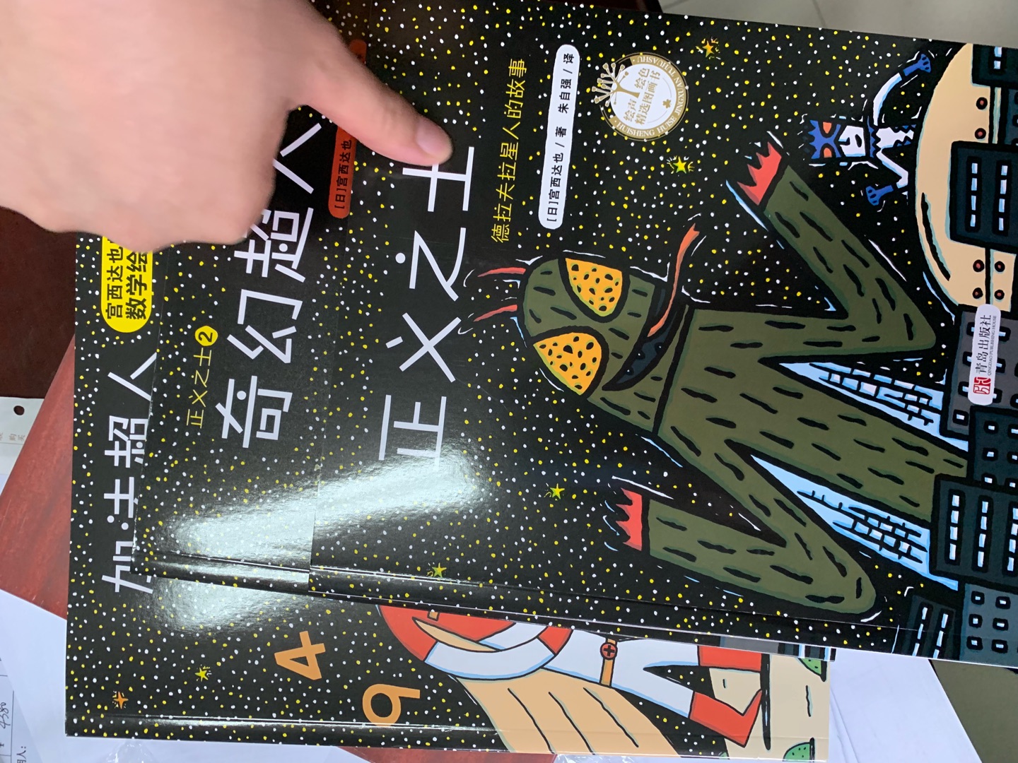 好棒的书!知识点丰富!画风也很棒!我特别喜欢!快递也好,服务也好,什么都好!最爱买书上!