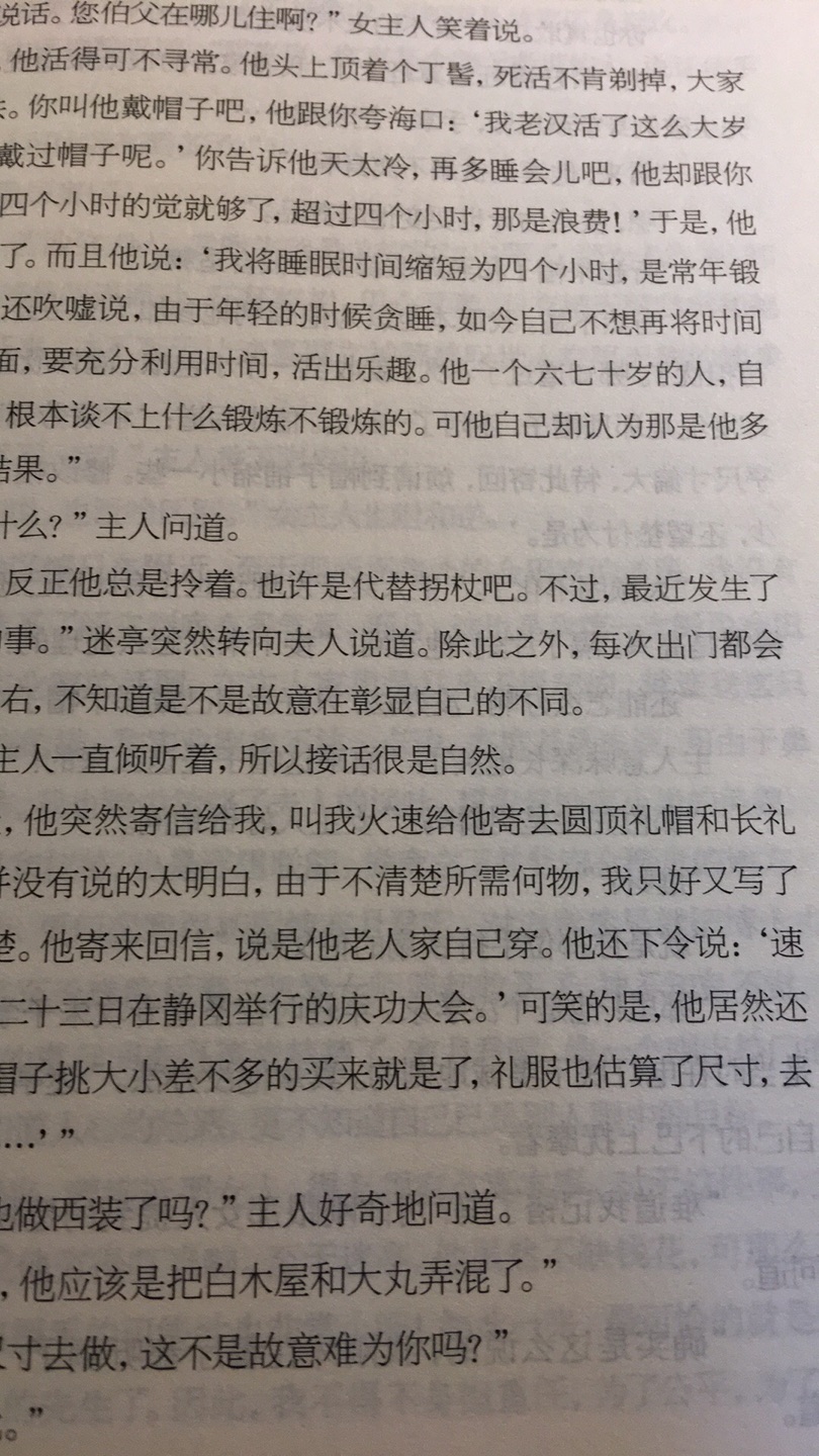 《我是貓》是夏目漱石的代表作了,之前就有聽說,這次99元10件湊單就買了,沒想到還能是初中課外閱讀教材。書有塑封,很乾淨,紙張比較薄,有點透,感覺不像正版的。內容還沒閱讀,有問題再來追評。