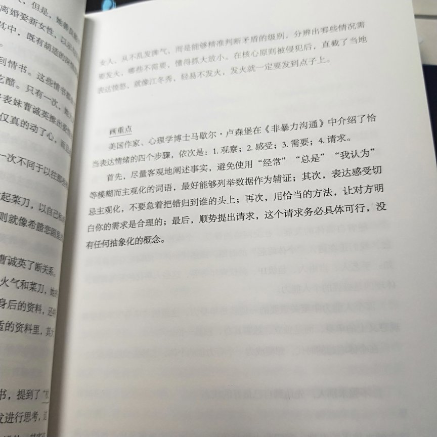 从无意中买的第一本李老师的书和朋友分享开始,到关注公众号看推文,到现在这第三本书,都很不错,适合女性阅读。有故事有重点,不会鸡汤般或大道理的让人无味。
