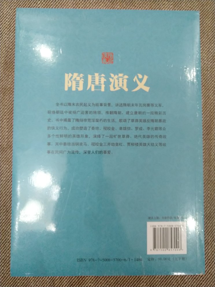 秦琼、程咬金、单雄信,一个个鲜活生动的人物和荡气回肠的故事情节,回忆着单老评书的精彩播讲,结合原著的阅读!再一次重温隋唐演义的精彩故事!