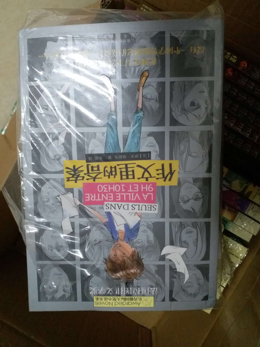 搞活动买的书,感觉价格还是挺划算的。可是双十一过了,价格也调下。。。书的质量还不错,故事内容也精彩!送货速度也一如既往地快。