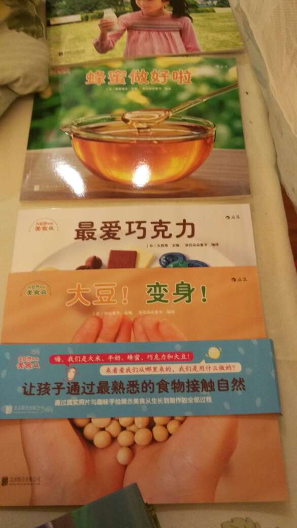 非常棒的书,加上神券帮助,太棒了!孩子很喜欢!月月都要在败家了!购物车里还有好多想买的!等着活动吧!真的铁杆粉丝了!书的质量也很好!