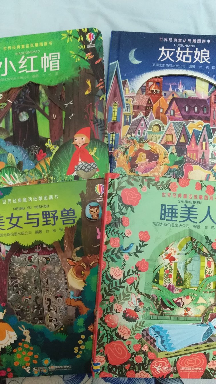 翻翻页加激光雕刻~很美的一套书,颜值真的是蛮高的,精美~看着心情愉悦啊~女孩子应该很喜欢,拿来收藏也不错