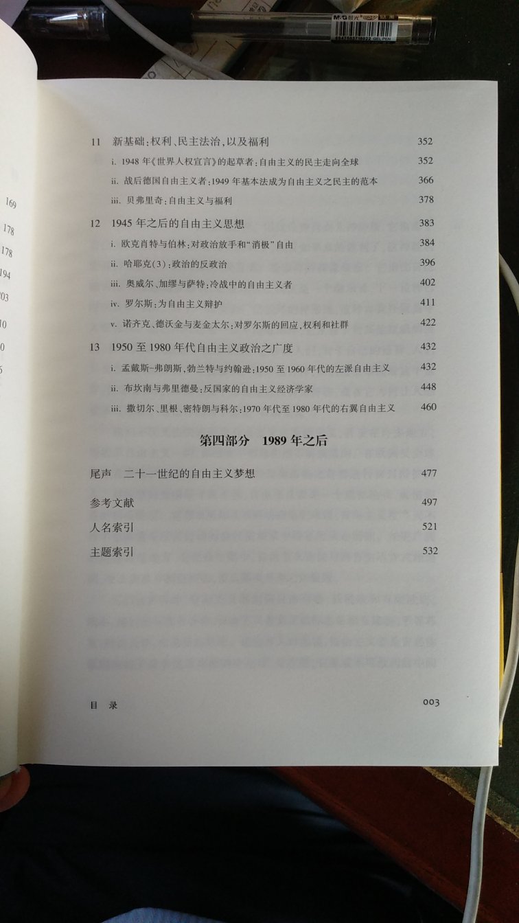 这次双十一全力打开火力,活动又给力,满减又加券,之前盯上的书,这次拿下了不少,还是很给力的,物流也很是迅速,好评哈,希望以前评价晒单就给十个京豆,希望这次能多给点,哈哈哈哈哈