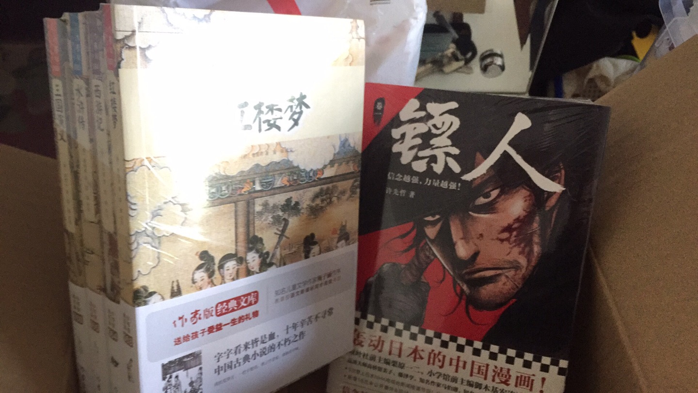 书包装精美,一点褶皱都没有,印刷精美,有淡淡的墨香,是白话文的,小学生容易接受,送给女儿的礼物,她爱不释手,下午就开始看了