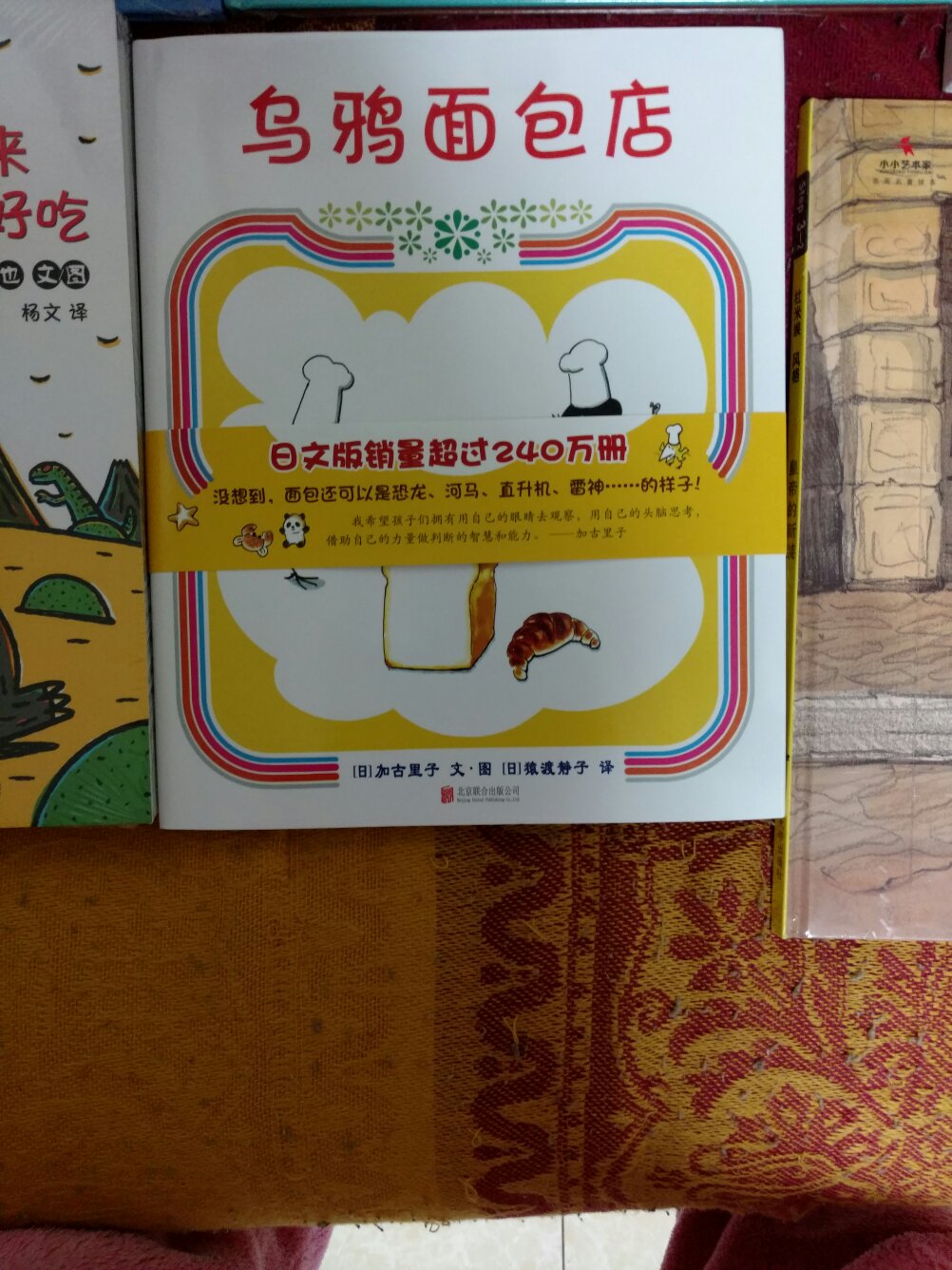 真的是太爱的物流了,太快了,一般买完书都挺着急看的。书都有膜包裹着,不会弄脏。书还没有打开呢,先集中收一下货。希望孩子爱看~希望孩子爱看~希望孩子爱看。