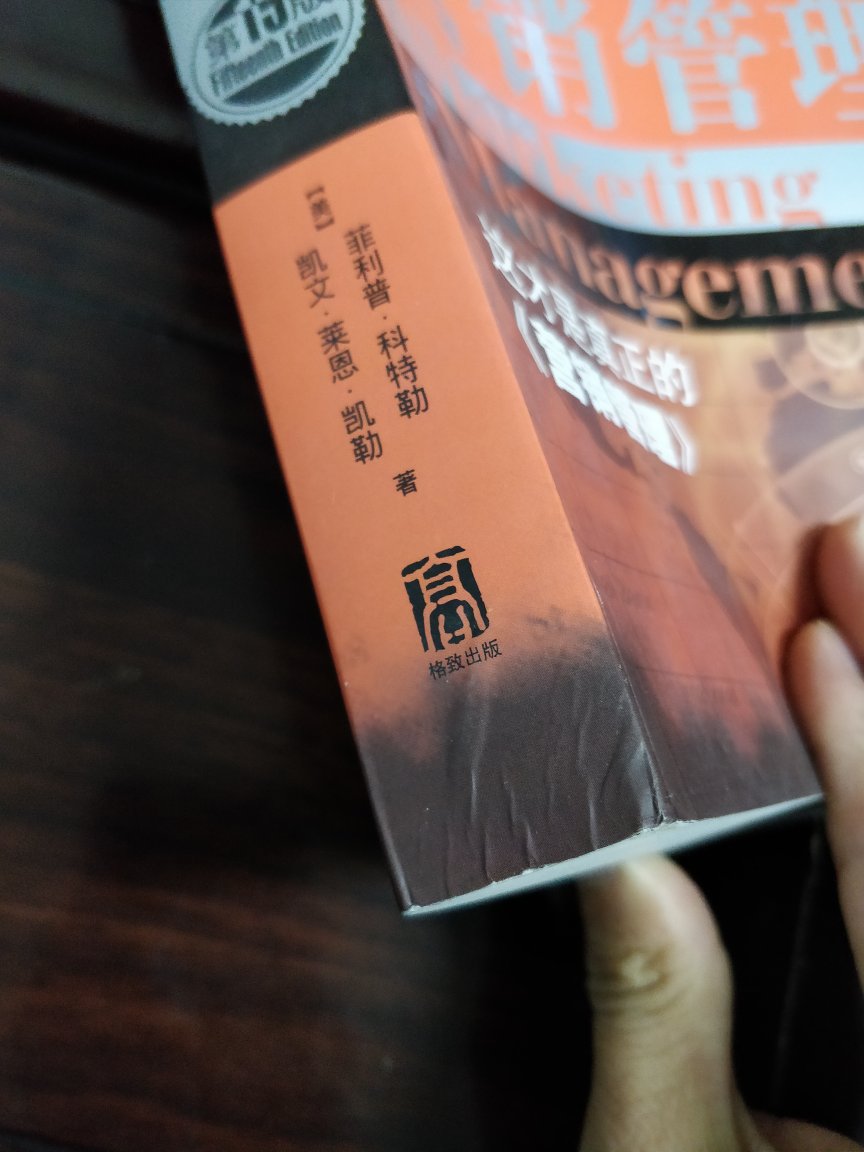 正面还可以,就是书角被摔的有点变形,双十一物流需要改进一下?,一直对的物流很满意,这次有点瑕疵还是可以接受的,毕竟书注重内在内容!