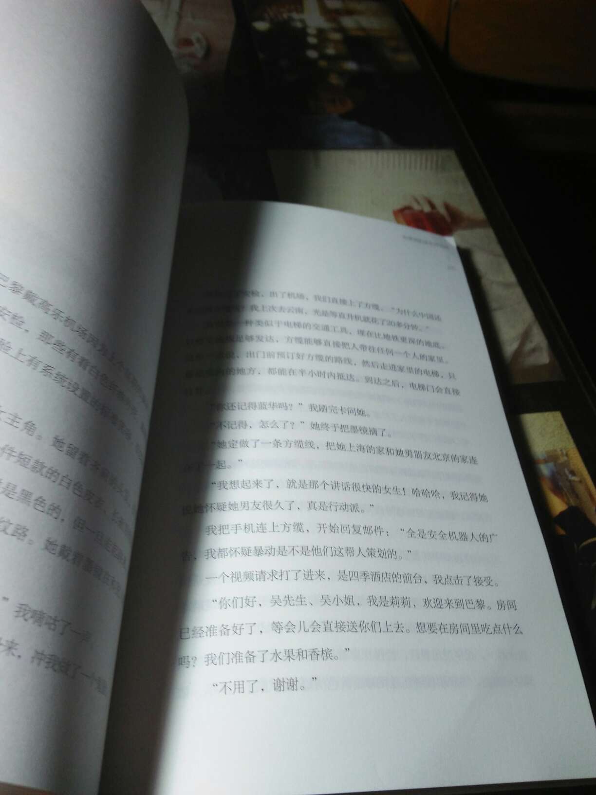 不错的书可以阅读提升自我。购物一贯物流极速,快递师傅服务热情主动,今后继续支持!