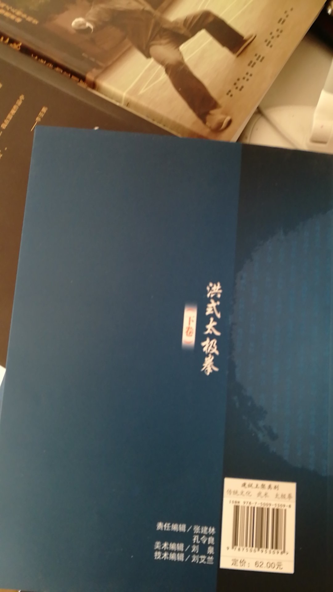 凑单买的书,感觉还可以,和其它的太极书配合着看,彼此补充,能够更有助于对太极的理解。现在还是有满减优惠活动,价格可以接受。另外,印刷质量很好,送货又恢复了神速,不错!满意!