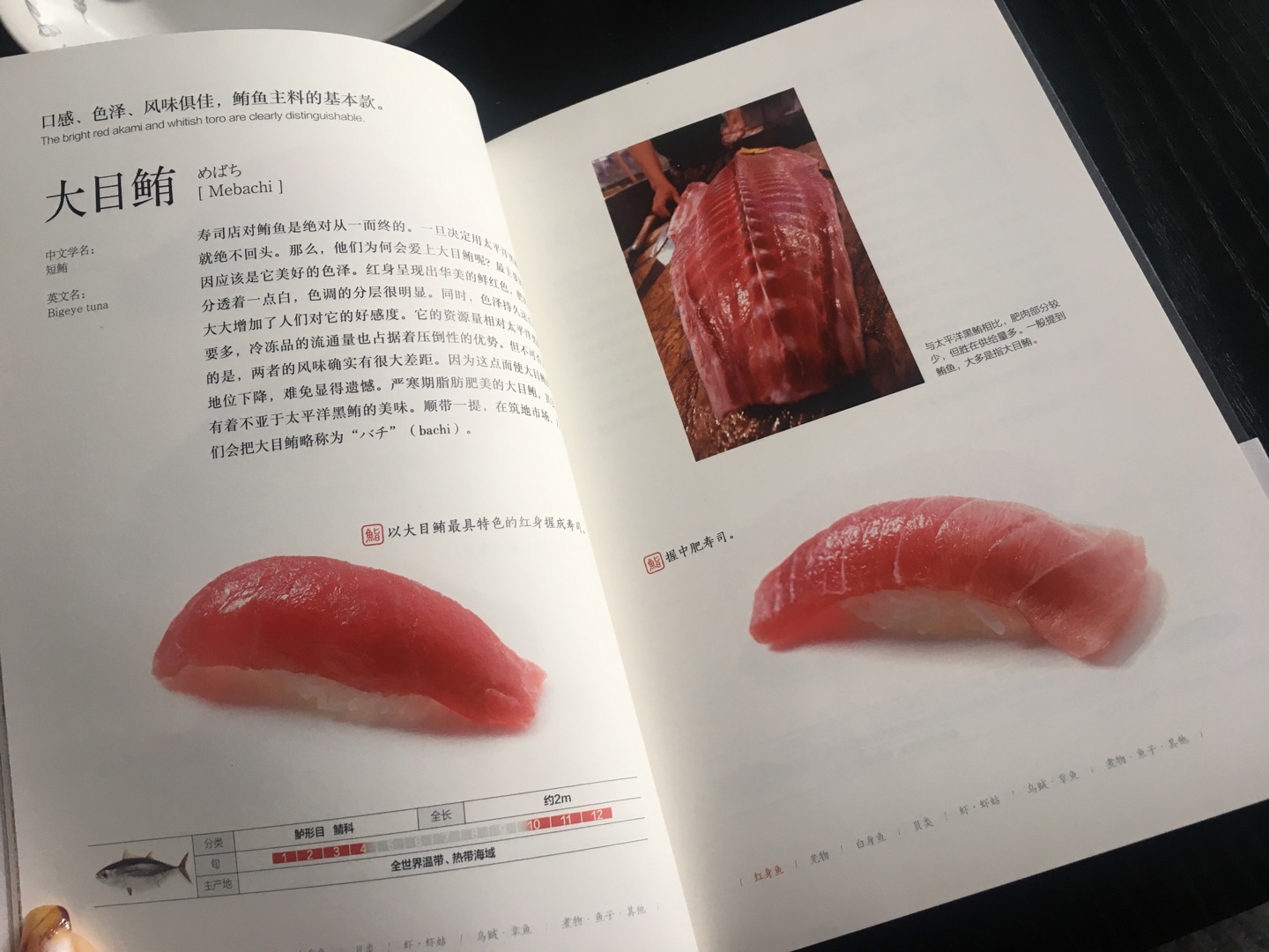 逢年过节来屯书,618一次双十一一次,价格都非常划算。内容很丰富,主要是对各种鱼的介绍,配有日语名和罗马音,以及特点、食用季节的简介,其实更偏工具书,好好学日语背单词为了去~吃的更开心哈哈哈。