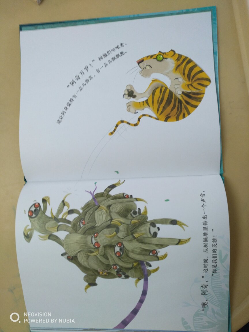很棒的绘本,没有气味,画风简明,孩子很喜欢看,我也很喜欢。震撼我的不是那只树懒,而是那些非同寻常却又能很好的被同伴容纳的其他小动物们。愿世上所有非同寻常的人都能被温柔以待