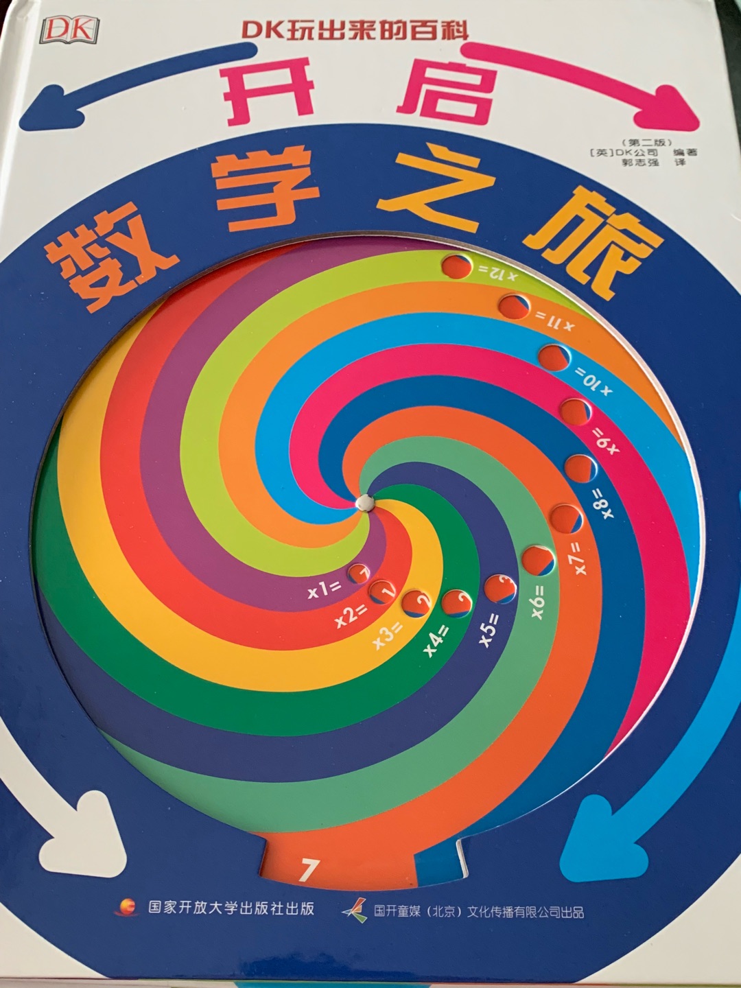 书的质量特别好,但是寄来压坏了,懒得换货了,反正看一看也会变旧,这么安慰自己吧。孩子很喜欢的书,又可以玩又可以学习,很不错呢!发货太慢了,等了好久好久。