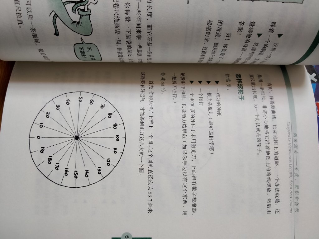 以前买过单本的可怕的科学图书,孩子非常喜欢,这套书里面可以学到好多知识,涉及范围非常广泛,绝对是对孩子有益有帮助的一套好书!物流也是非常给力!此次购物全五星满分!