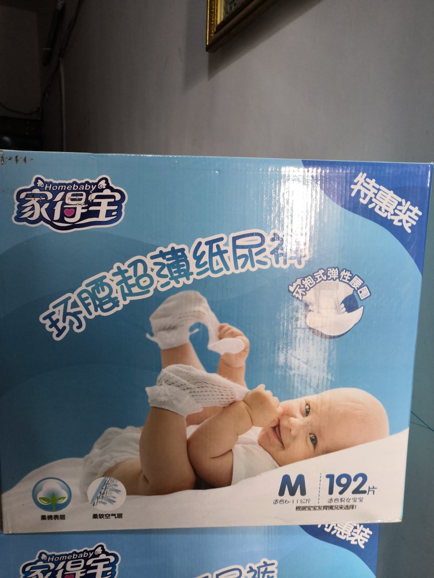 一直都是在买的尿裤,自营的放心。